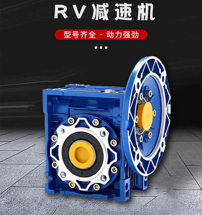 <a target='_blank' title='德州啟力傳動RV蝸輪減速機,蝸輪減速機,減速機-RV蝸輪蝸桿減速機 明碼標價！' href='/rvwlwgc.html'>RV蝸輪減速機</a>